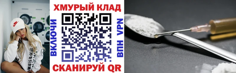 ГЕРОИН хмурый  купить  сайты  Нытва 