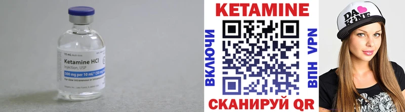 КЕТАМИН ketamine  Нытва 