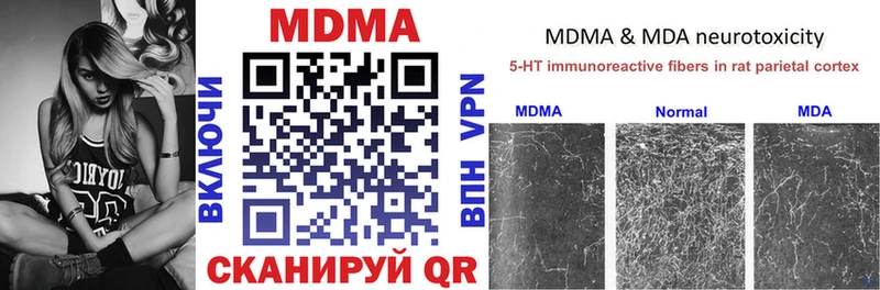 MEGA маркетплейс  купить наркотик  Нытва  MDMA Molly 